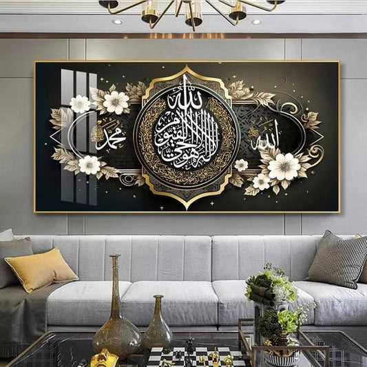 Islamic Calligraphy Art Wall Decoration
