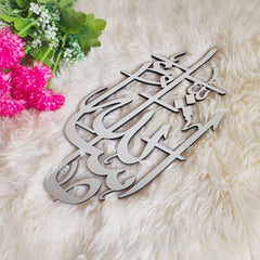 MASHALLAH CALYGRAPHI ISLAMIC WALL ART