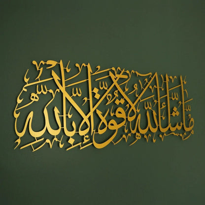 Masha Allah Islamic Wall Art/50 x 60 cm