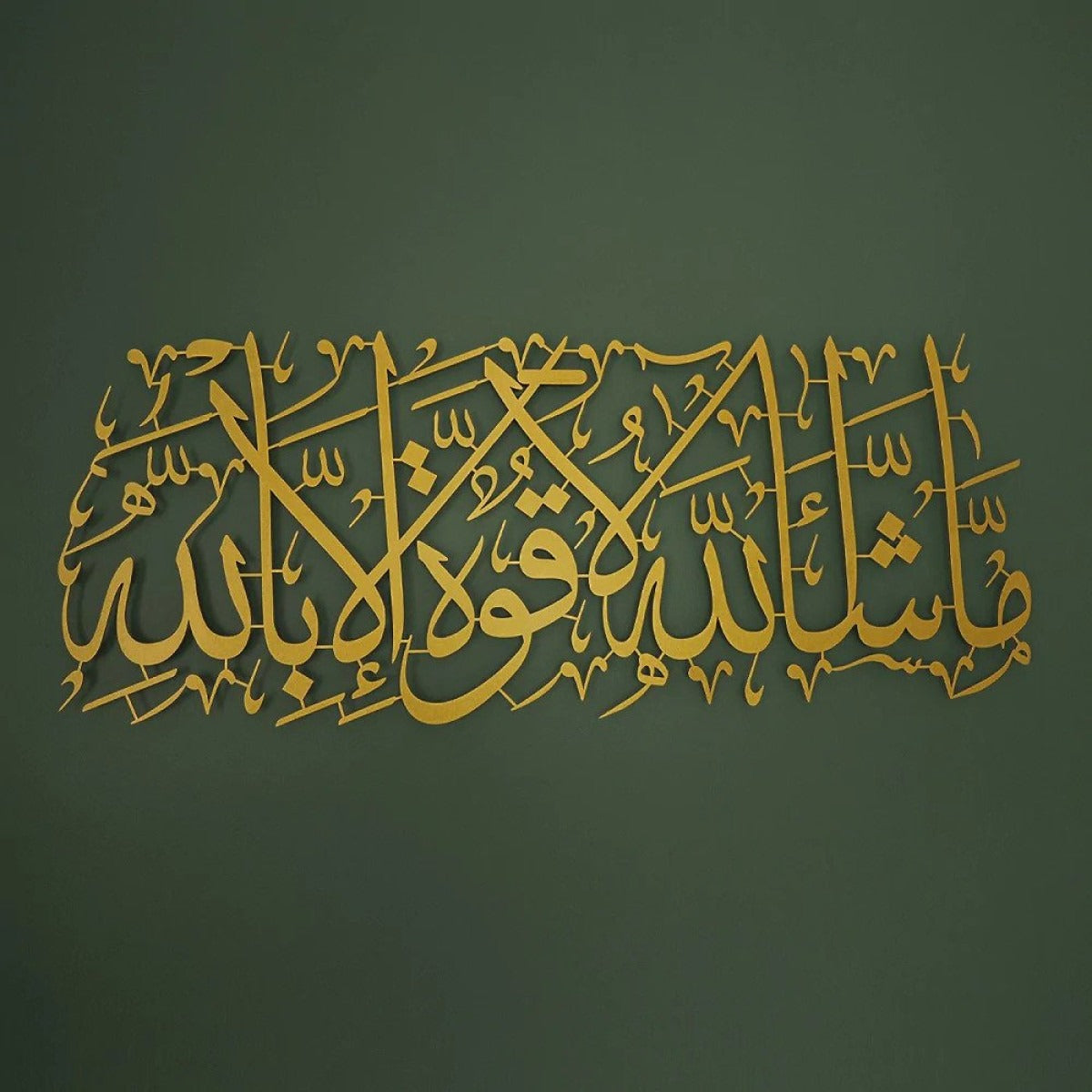 Masha Allah Islamic Wall Art/50 x 60 cm