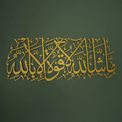 Masha Allah Islamic Wall Art/50 x 60 cm