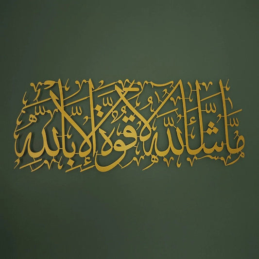 Masha Allah Islamic Wall Art/50 x 60 cm