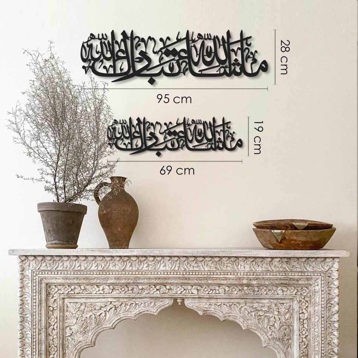ما شاء الله تبارك الله لوحة جدارية إسلامية