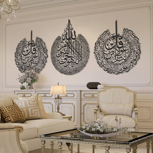 Set of Ayatul Kursi, Acrylic Islamic Wall Art
