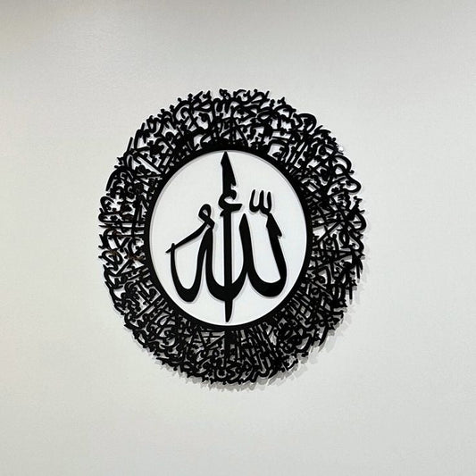 Ayatul Kursi Round Shape Islamic Wall Art Acrylic