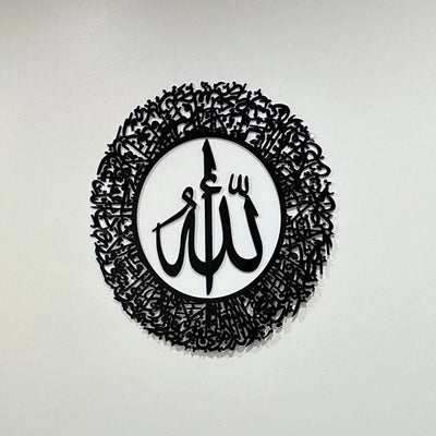 Ayatul Kursi Round Shape Islamic Wall Art Acrylic