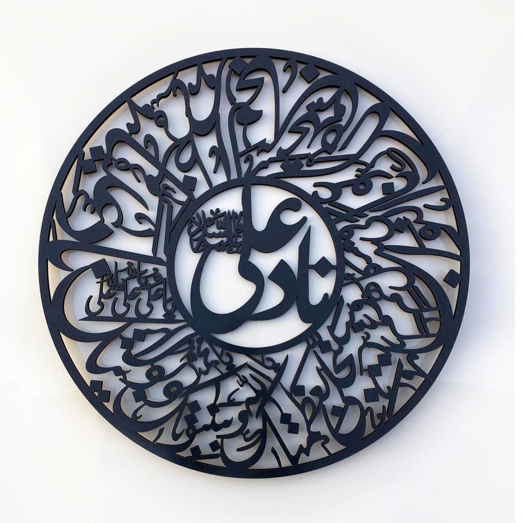 Naad-e-Ali Islamic acrylic wall decoration 60 X 60 cm