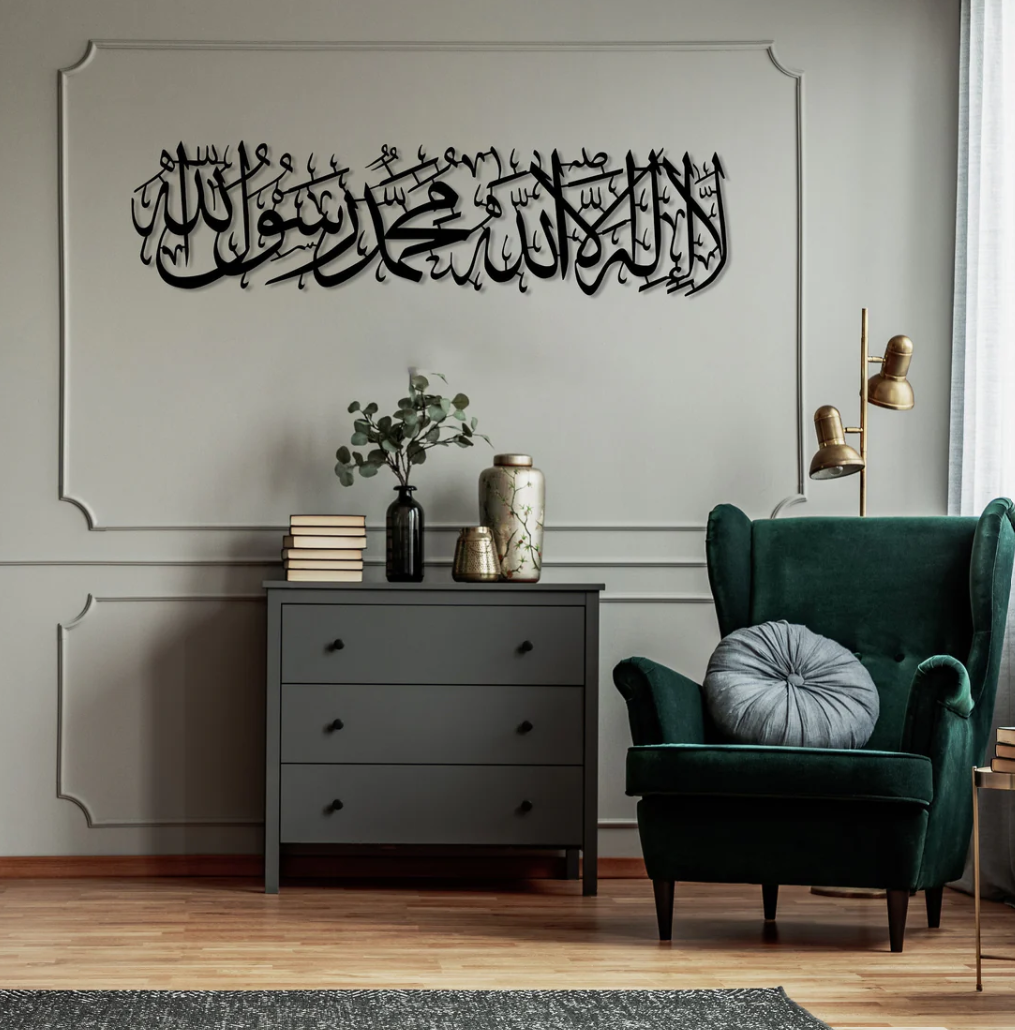 الكلمة الطيبة الأولى (فن الجدارية الإسلامية الأفقي)