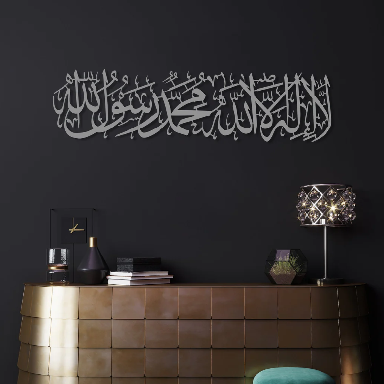 الكلمة الطيبة الأولى (فن الجدارية الإسلامية الأفقي)