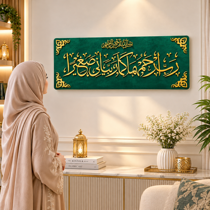 Dua for Parents - رَّبِّ ارْحَمْهُمَا كَمَا رَبَّيَانِي صَغِيرًا