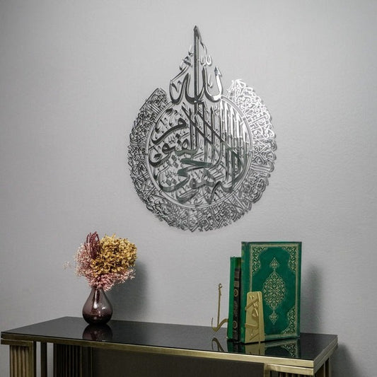 أكريليك آيتول الكرسي الفضي آية الكرسي الأكريليك اللون الفضي