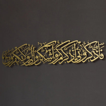 Surah Al-Baqarah Wall Art