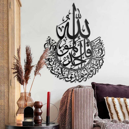 Surah Al-Ikhlas – Acrylic Islamic Wall Art