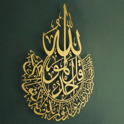 Surah Al-Ikhlas – Acrylic Islamic Wall Art