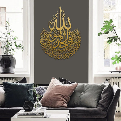 Surah Al-Ikhlas – Acrylic Islamic Wall Art
