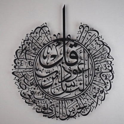 Surah Al-Nas - Acrylic Islamic Wall Art