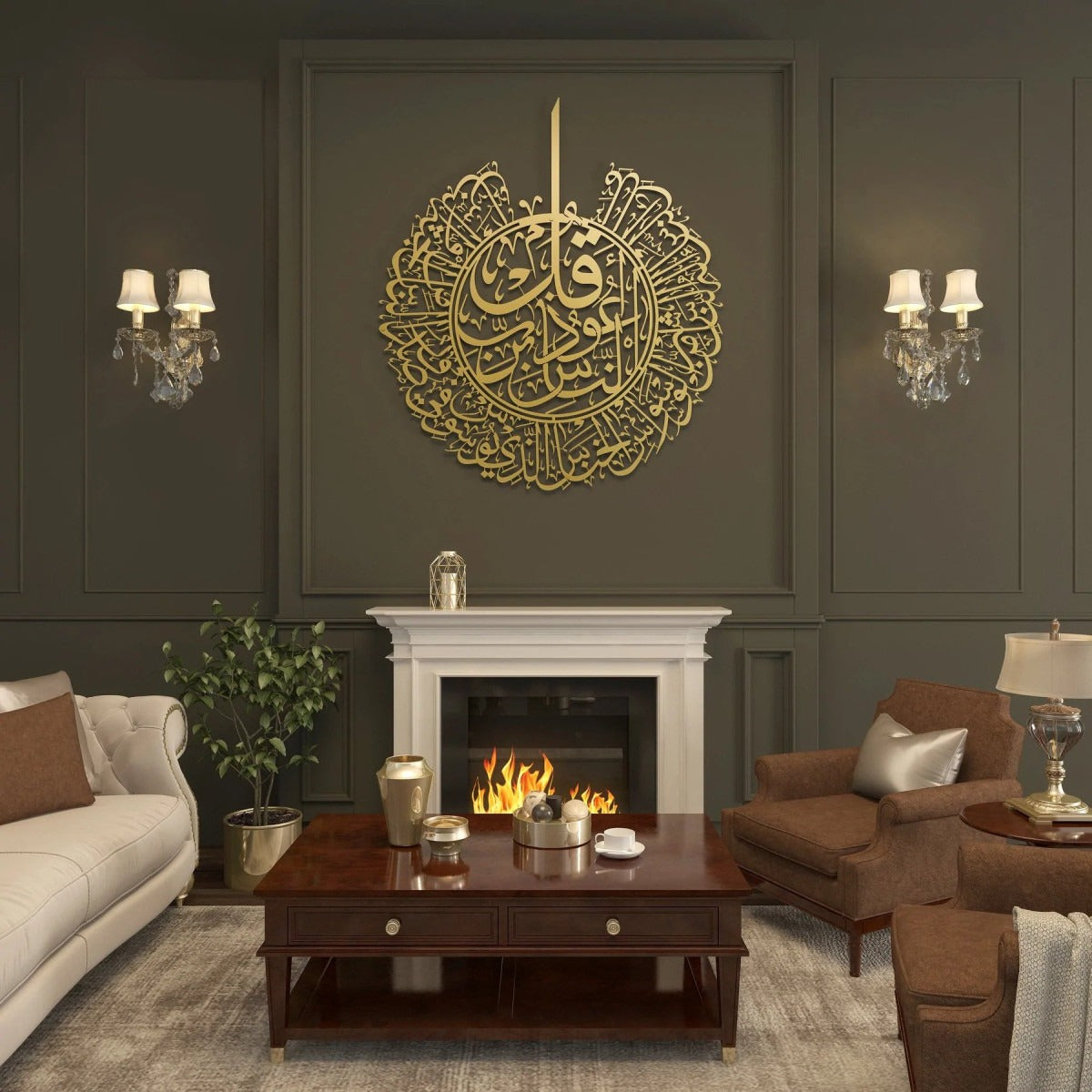 Surah Al-Nas - Acrylic Islamic Wall Art