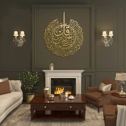Surah Al-Nas - Acrylic Islamic Wall Art