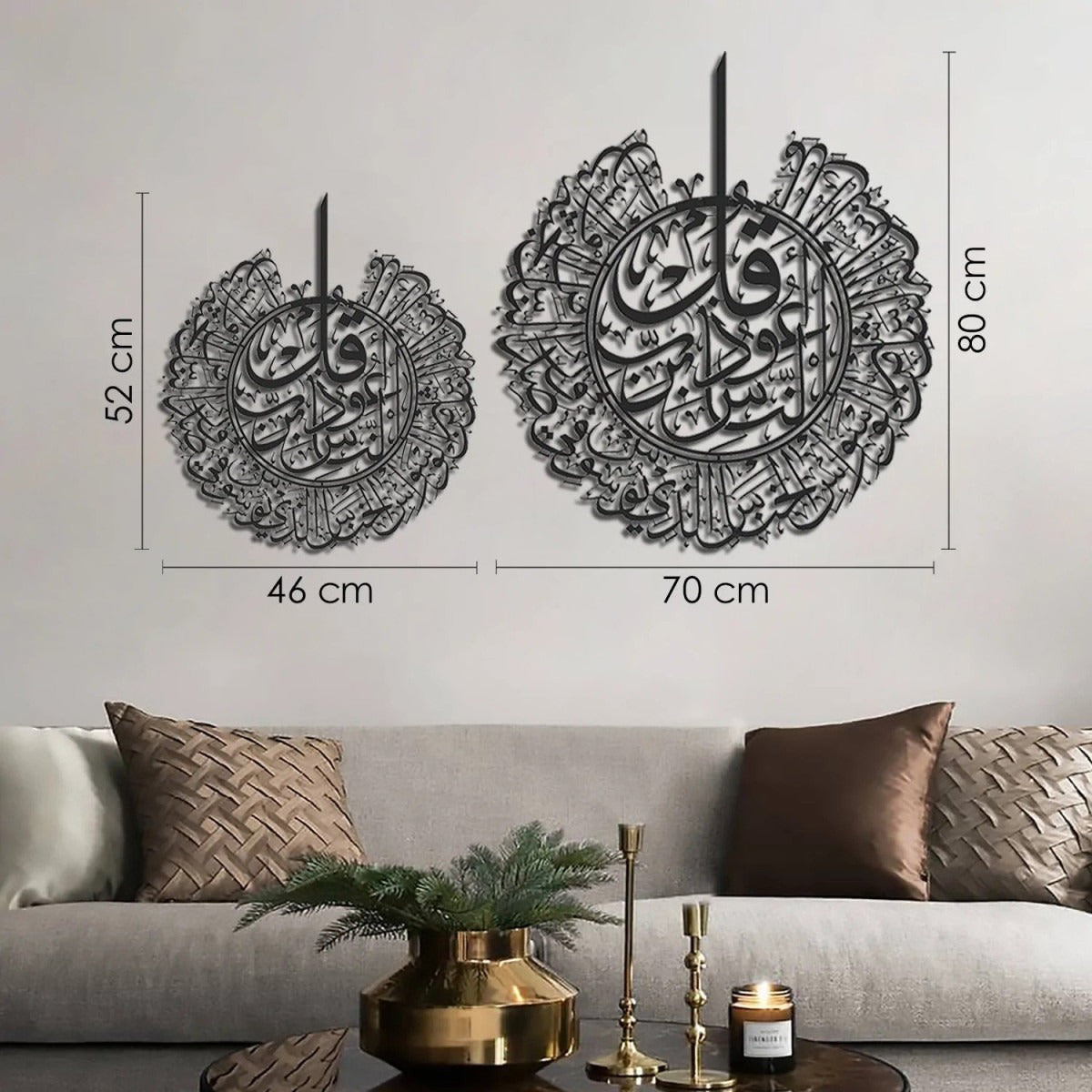سورة الناس - لوحة جدارية إسلامية أكريليك