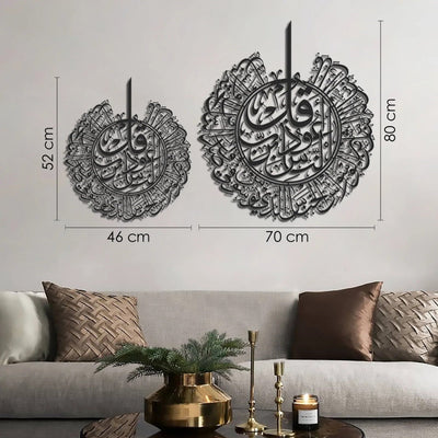 سورة الناس - لوحة جدارية إسلامية أكريليك