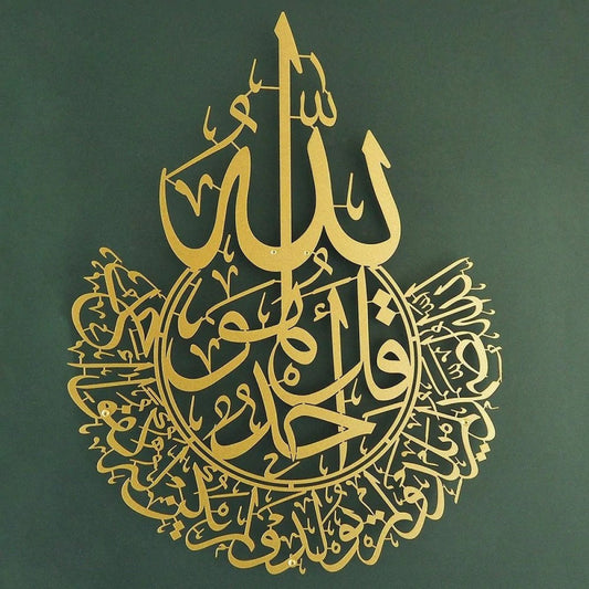 Surah Al-Ikhlas – Acrylic Islamic Wall Art