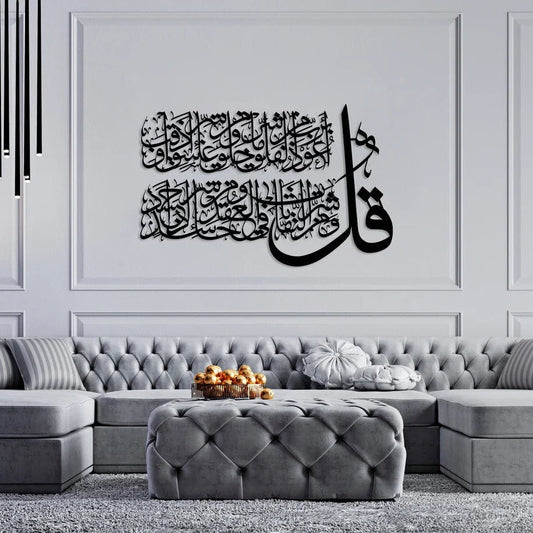 Surah Al Falaq Islamic Acralic Wall Decoration