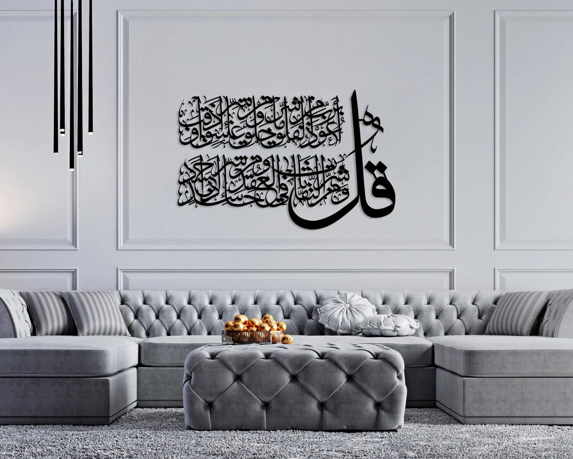 Surah Al Falaq Islamic Acralic Wall Decoration