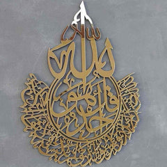 Kalima Tawheed Islamic Wall Art For Home