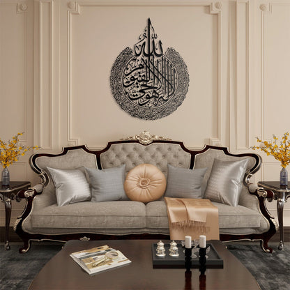 Ayatul Kursi Calligraphy Islamic Wall Art Full Black