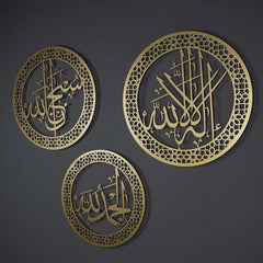 ISLAMIC ACRALIC WALL DECORATION PIECE LARGE