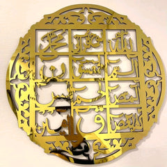 Islamic Wall Decoration Piece large