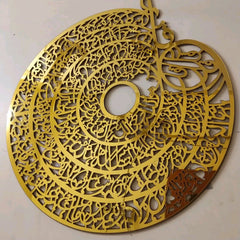 FOUR QULS ISLAMIC WALL DECOR, ACRYLIC WALL HANGINGS 60 X 60 CM