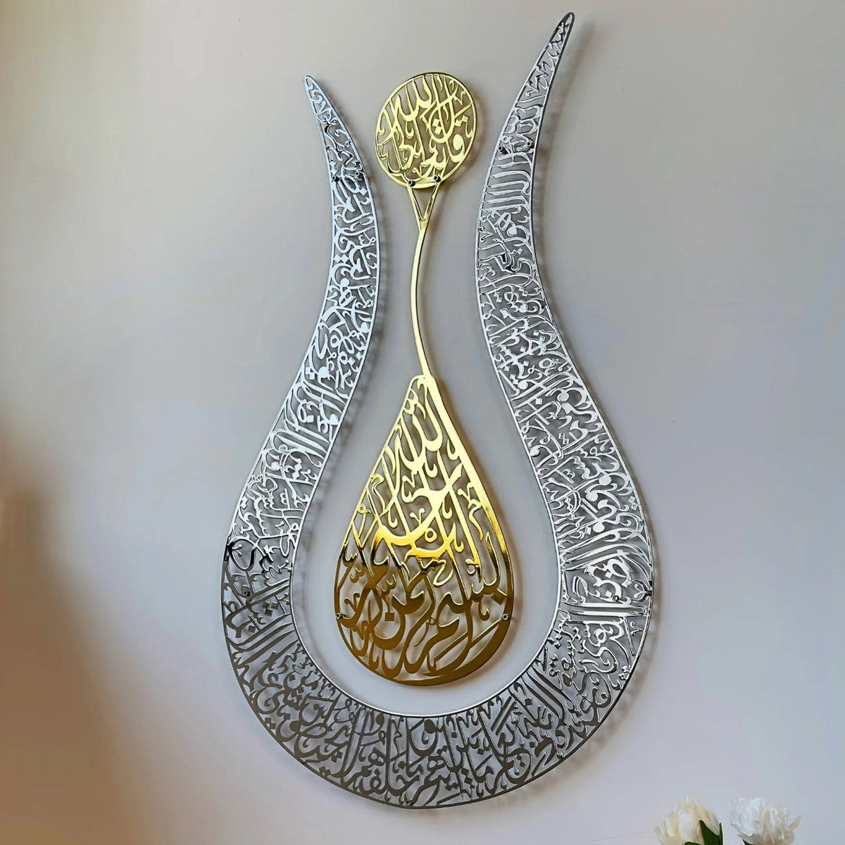 Ayatul Kursi Tulip Shaped Shiny Color acrylic Islamic Wall Art