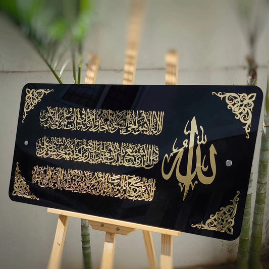 Acrylic Horizontal Double Layer Ayat Ul Kursi