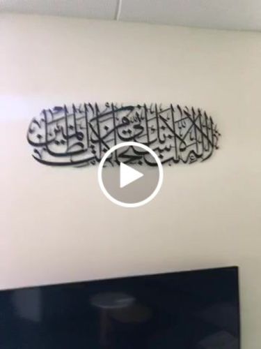 Dua of Prophet Yunus (as) acrylic Islamic Wall Art