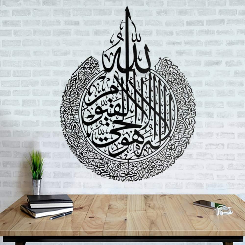 Ayat Al Kursi Shiny Acrylic Wall Decoration - آية الكرسي ديكور حائط أكريليك لامع - إسلامي