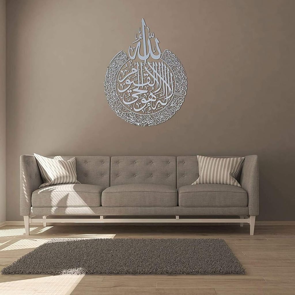 Ayat Al Kursi Shiny Acrylic Wall Decoration - آية الكرسي ديكور حائط أكريليك لامع - إسلامي