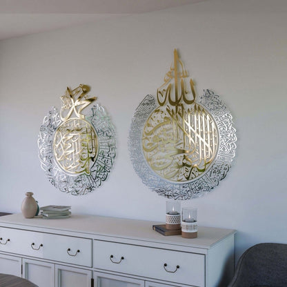 Ayatul Kursi وَالصَّلَوَات Islamic Wall Art