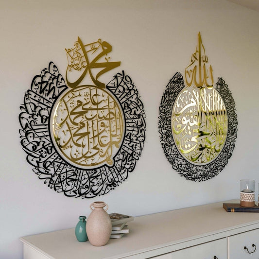Ayatul Kursi وَالصَّلَوَات Islamic Wall Art