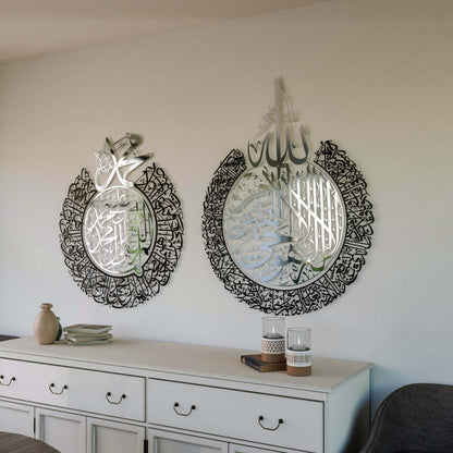 Ayatul Kursi وَالصَّلَوَات Islamic Wall Art