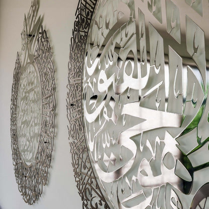 Ayatul Kursi وَالصَّلَوَات Islamic Wall Art