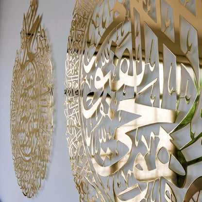 Ayatul Kursi وَالصَّلَوَات Islamic Wall Art