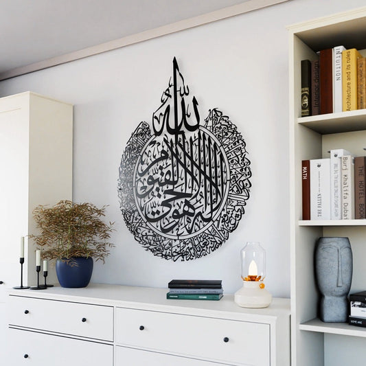 Ayatul Kursi Calligraphy Islamic Wall Art Full Black