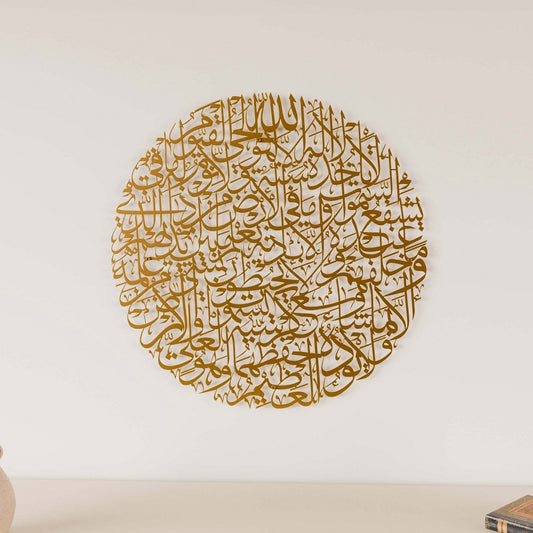 Ayatul Kursi Calligraphy Full Circular