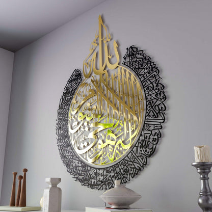 Ayatul Kursi Calligraphy In Gold Out Black