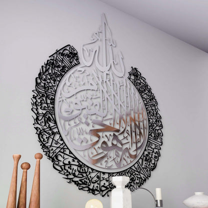Ayatul Kursi Calligraphy In Silver Out Gold