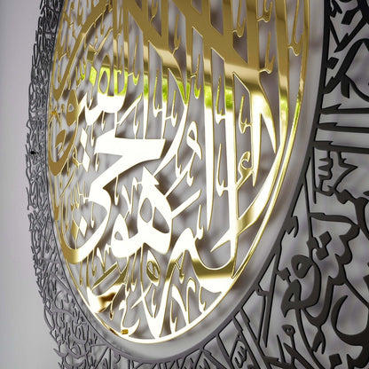 Ayatul Kursi Calligraphy In Gold Out Black