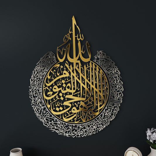 Ayatul Kursi Calligraphy Gold & Silver