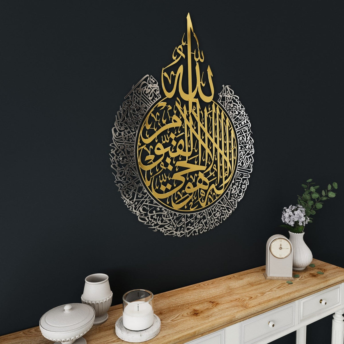 Ayatul Kursi Calligraphy Gold & Silver