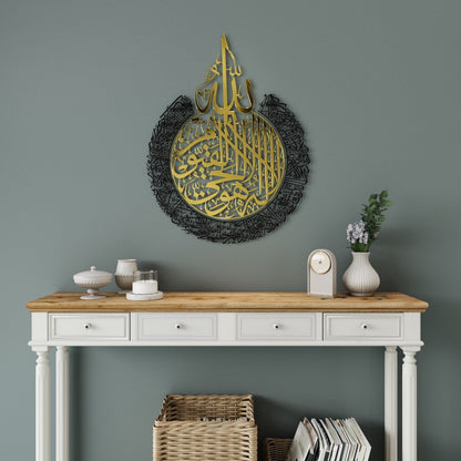 Ayatul Kursi Calligraphy In Gold Out Black